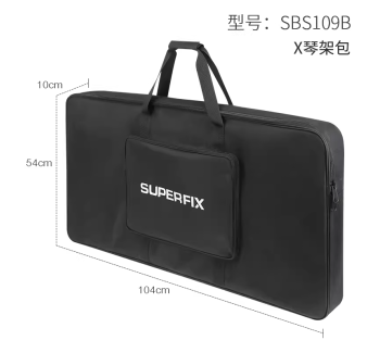 X型琴架包