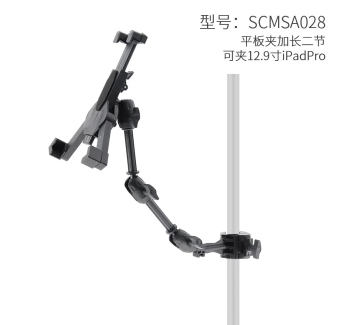 平板夹加长二节
