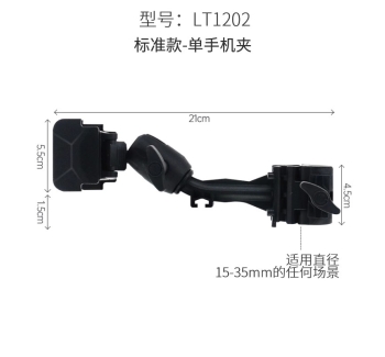 单手机夹