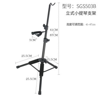 立式小提琴支架