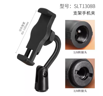 弯头支架手机夹