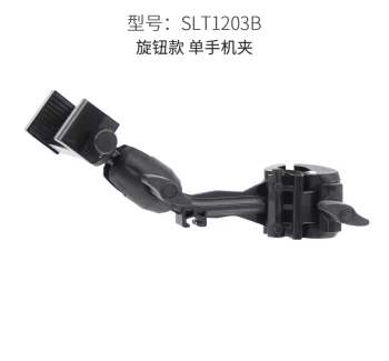 手机夹旋钮款