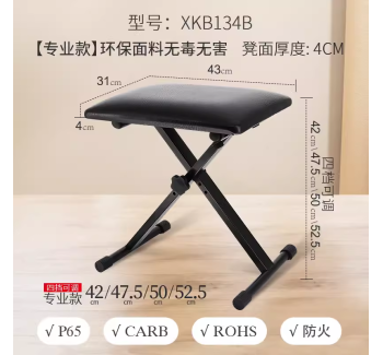 折叠琴凳