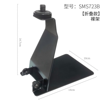 L型桌面麦克风支架-可折叠