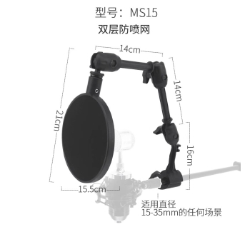 防喷网