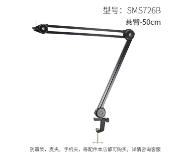 悬臂-50cm