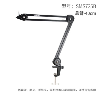 悬臂-40cm