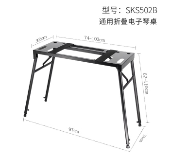 折叠电子琴桌