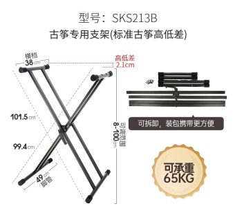 古筝专用琴架