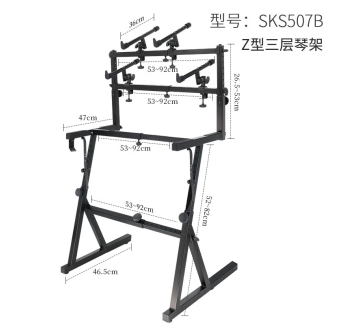 Z型三层琴架