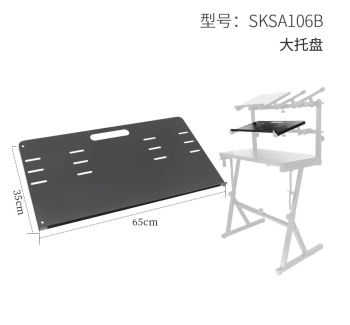 大托盘