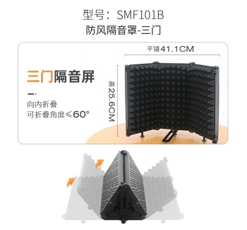 防风隔音罩-塑料三门
