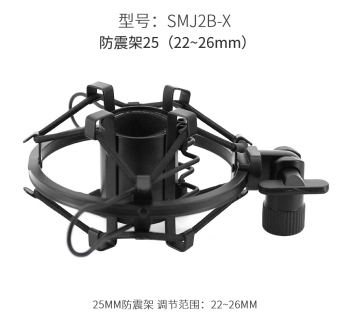 电容麦防震架