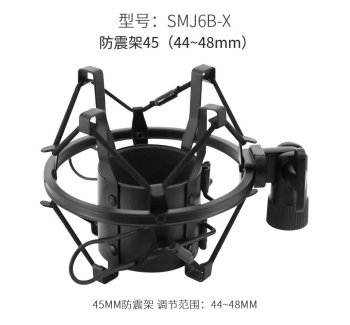 电容麦防震架