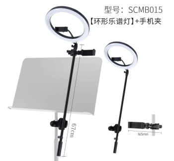 【环形乐谱灯】+手机夹