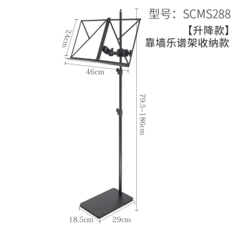 靠墙乐谱架收纳款