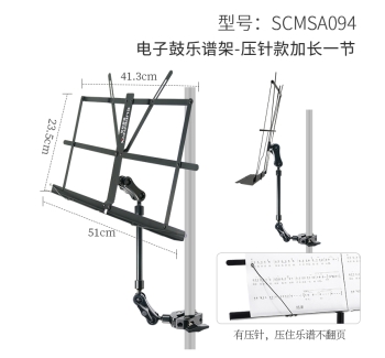 【金属款更稳定】压针款加长一节