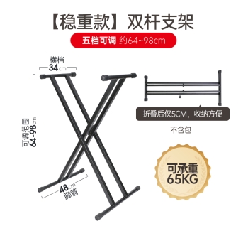 双杆琴架 KS307B