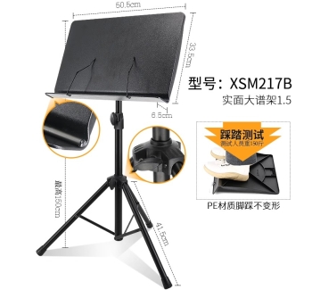 实面大谱架-1.5 SM217B
