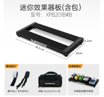 迷你效果器踏板（含包）PB201B#B