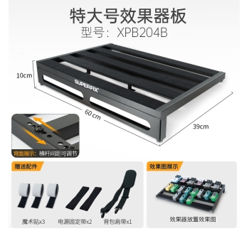 特大号效果器踏板 PB204B