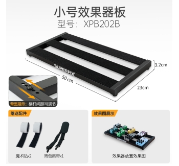 小号效果器踏板 PB202B