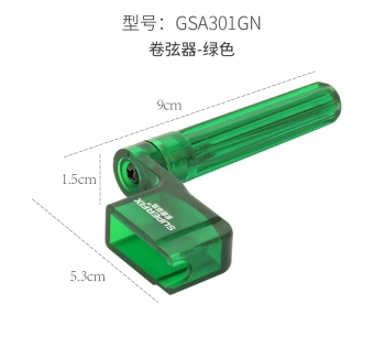 卷弦器-绿色 GSA301GN