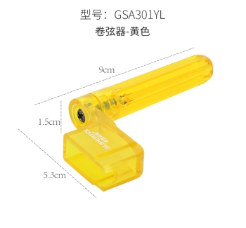 卷弦器-黄色 GSA301YL