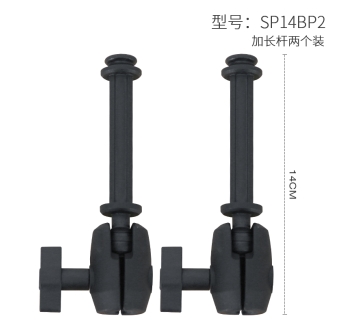 加长杆-两个装 XP14BP2