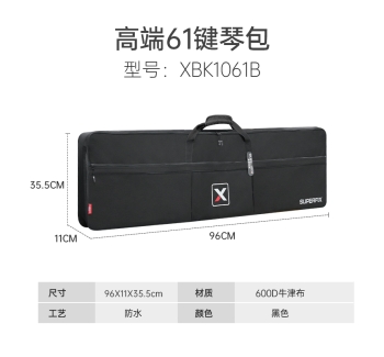 61键键盘包 BK1061B