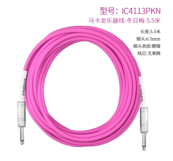 乐器线粉色-5.5米 IC4113PKN-5.5