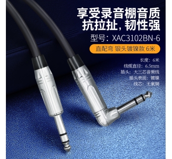 【银头镀镍款】音频线直弯头-6米 XAC3102BN-6