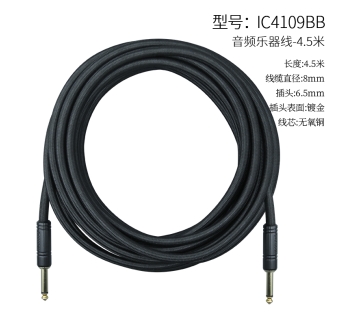 音频乐器线黑色-4.5米 IC4109BB-4.5