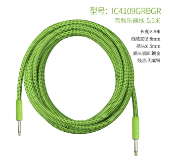 音频乐器线绿色-5.5米 IC4109GRBGR-5.5