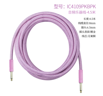 音频乐器线粉色-4.5米 IC4109PKBPK-4.5