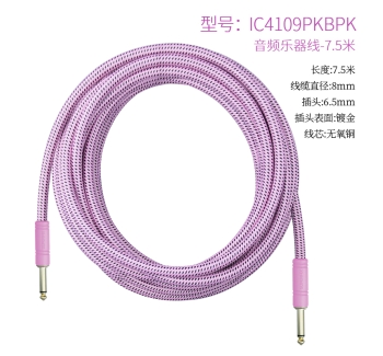 音频乐器线粉色-7.5米 IC4109PKBPK-7.5