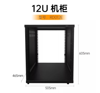 12U机柜