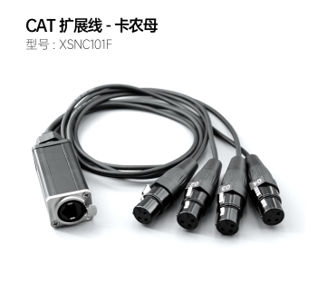 CAT扩展线 SNC101F