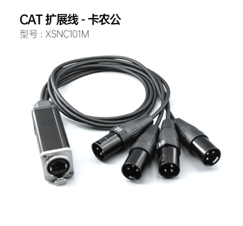 CAT扩展线 SNC101M