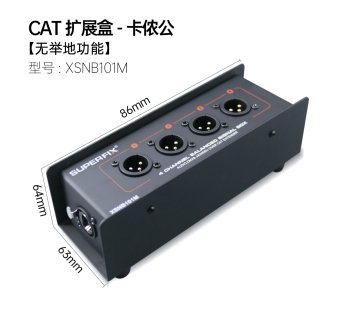 CAT扩展器-卡侬公 XSNB101M