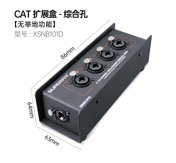 CAT扩展器-综合孔 XSNB101D