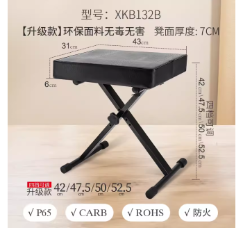 折叠琴凳