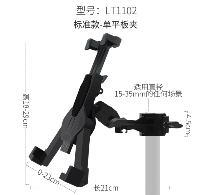 【基础款】单平板夹