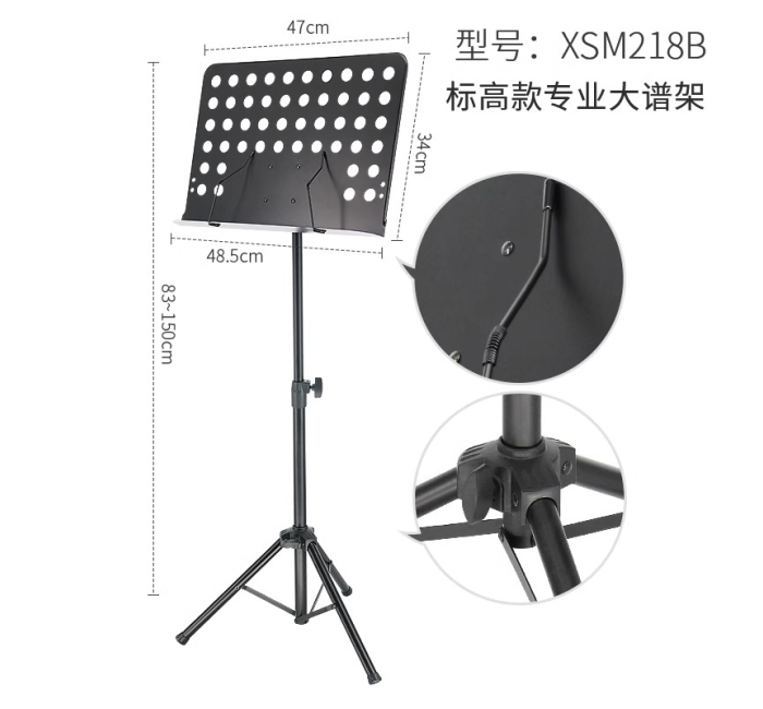 专业大乐谱架1.5米