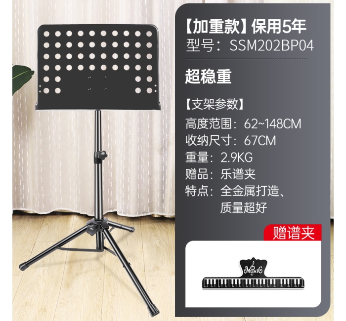 【加重款】专业大谱架