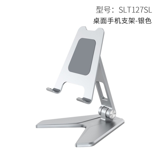 【桌面款】手机/平板支架-银色
