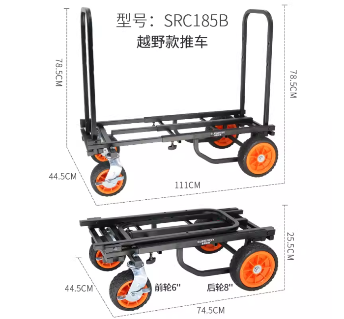 【标准款】舞台设备推车-小号轮子