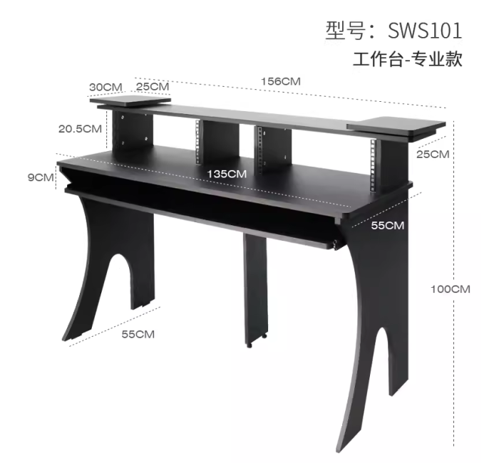 【专业款】木质工作台