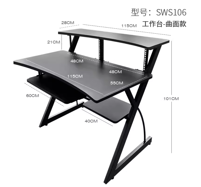 【曲面款】木质工作台
