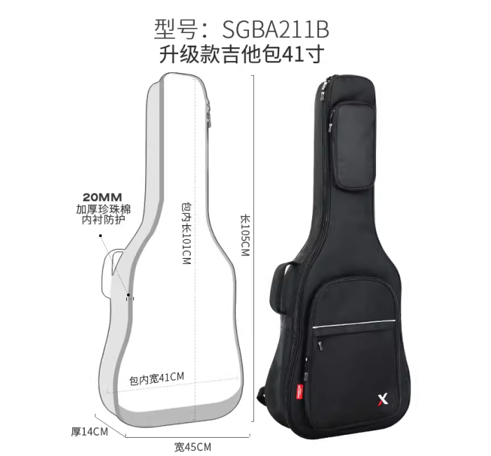 【升级款】吉他包41寸